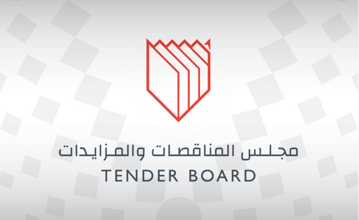 مجلس المناقصات والمزايدات يفتح مظاريف 108 عطاءً لعدد 21 مناقصة